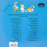 بچه ی خوب می گه جلد بیست و سوم خودنمایی؟نه